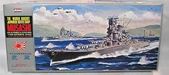 Amazon | アリイ モーターライズ可・ プラモデル「1/600 旧日本